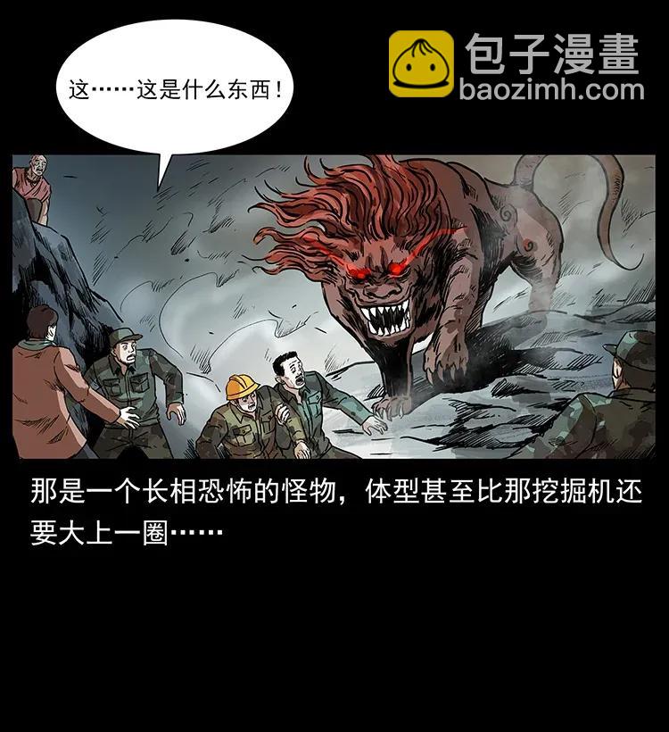 🍜幽冥诡匠 292 昆仑·地狱之门 第34页