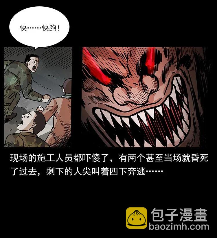 🍜幽冥诡匠 292 昆仑·地狱之门 第35页