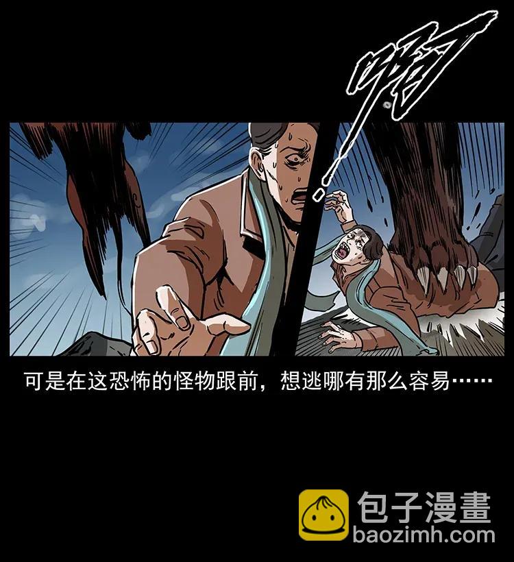 🍜幽冥诡匠 292 昆仑·地狱之门 第36页