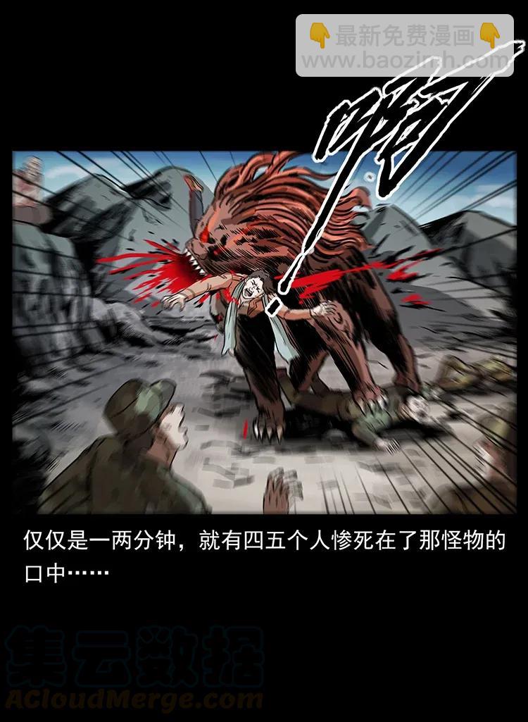 🍜幽冥诡匠 292 昆仑·地狱之门 第37页