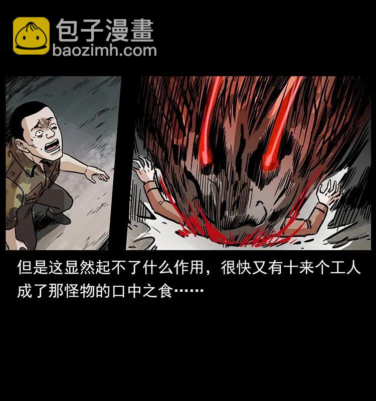 🍜幽冥诡匠 292 昆仑·地狱之门 第39页
