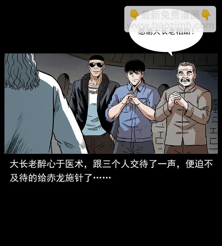 🍜幽冥诡匠 292 昆仑·地狱之门 第4页