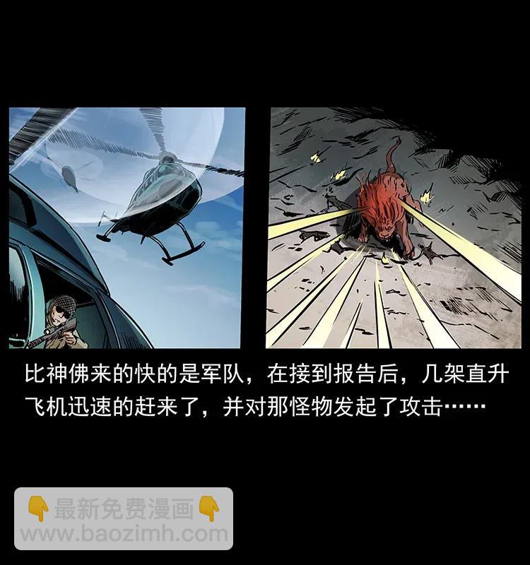 🍜幽冥诡匠 292 昆仑·地狱之门 第40页