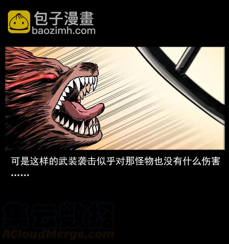 🍜幽冥诡匠 292 昆仑·地狱之门 第41页