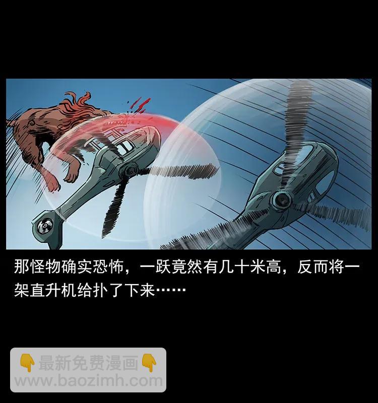 🍜幽冥诡匠 292 昆仑·地狱之门 第42页