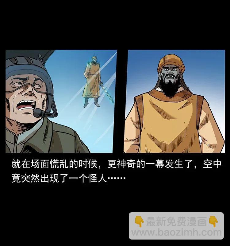 🍜幽冥诡匠 292 昆仑·地狱之门 第44页