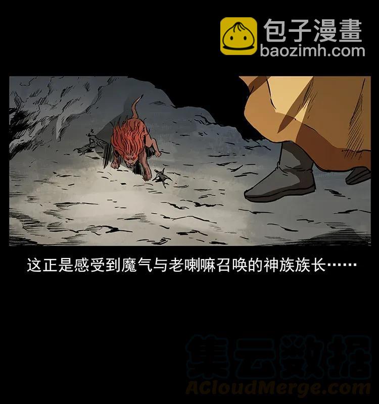 🍜幽冥诡匠 292 昆仑·地狱之门 第45页