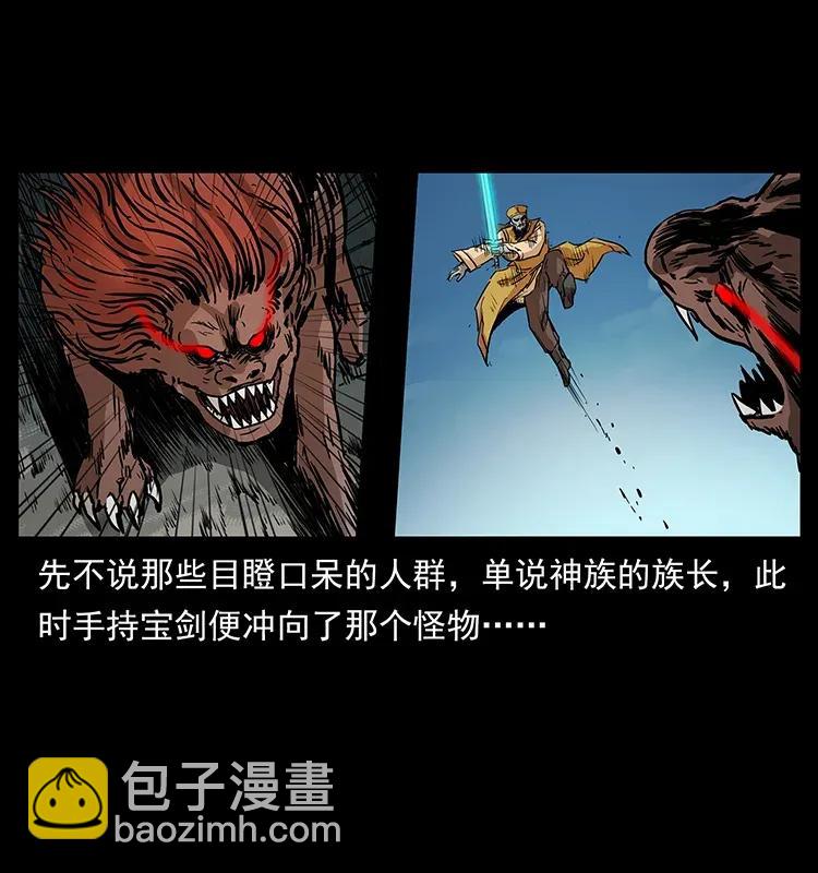 🍜幽冥诡匠 292 昆仑·地狱之门 第46页