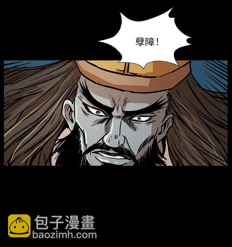🍜幽冥诡匠 292 昆仑·地狱之门 第47页