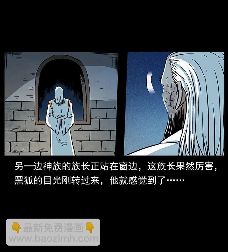 🍜幽冥诡匠 292 昆仑·地狱之门 第6页