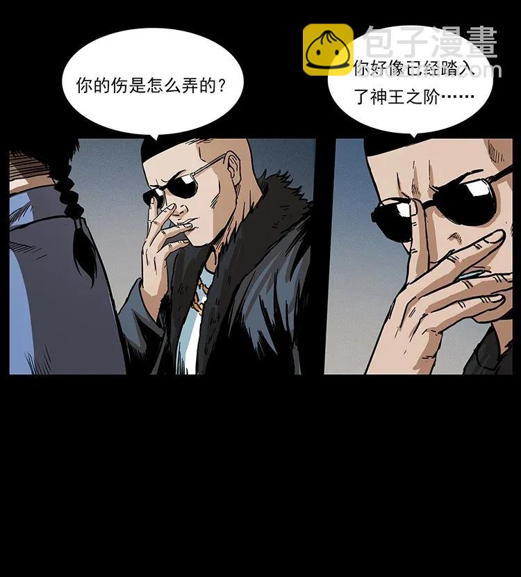 🍜幽冥诡匠 292 昆仑·地狱之门 第7页