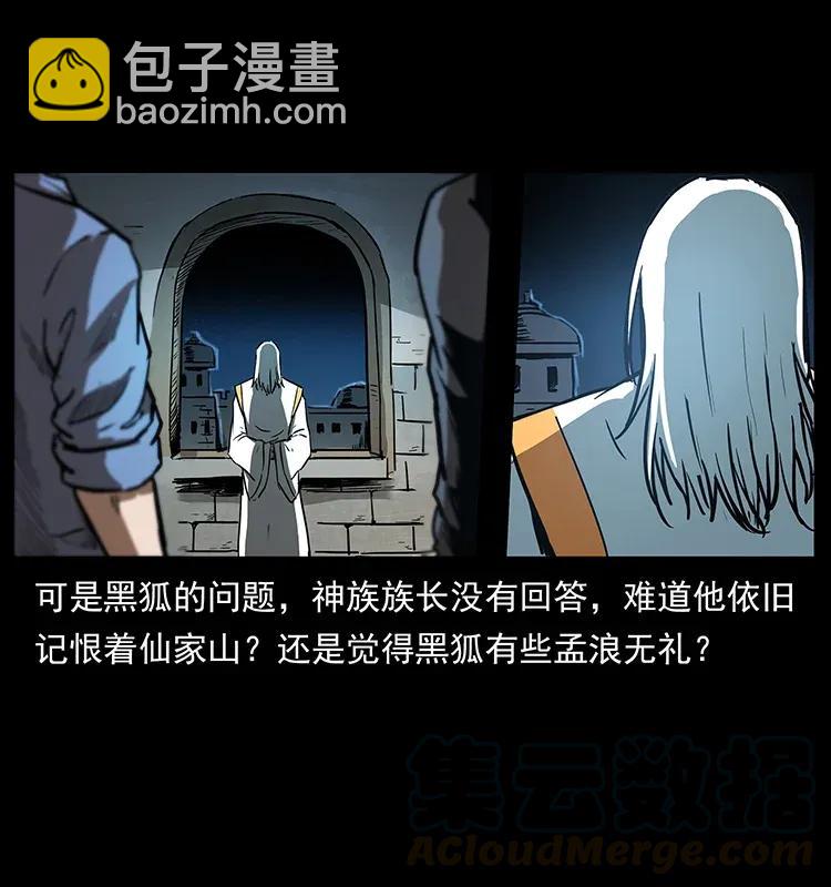 🍜幽冥诡匠 292 昆仑·地狱之门 第9页