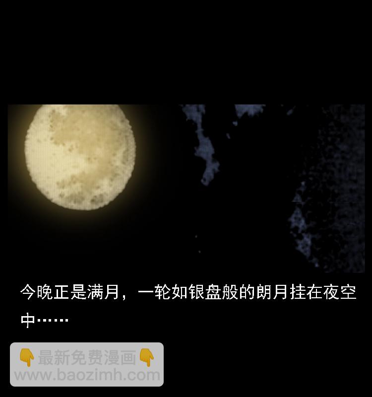 🍜幽冥诡匠 004 猫妖 第2页
