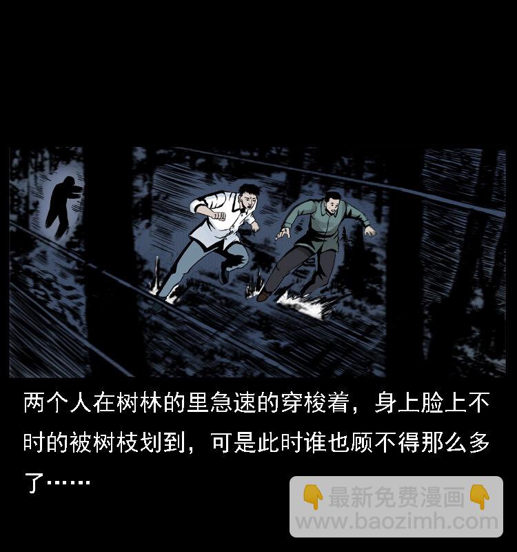 🍜幽冥诡匠 004 猫妖 第24页