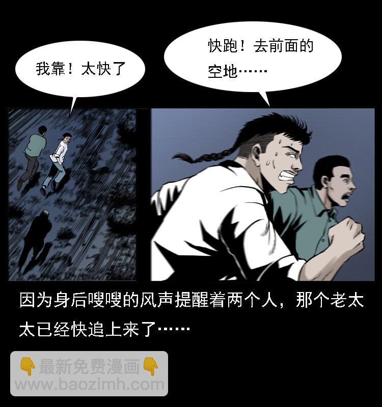 🍜幽冥诡匠 004 猫妖 第25页