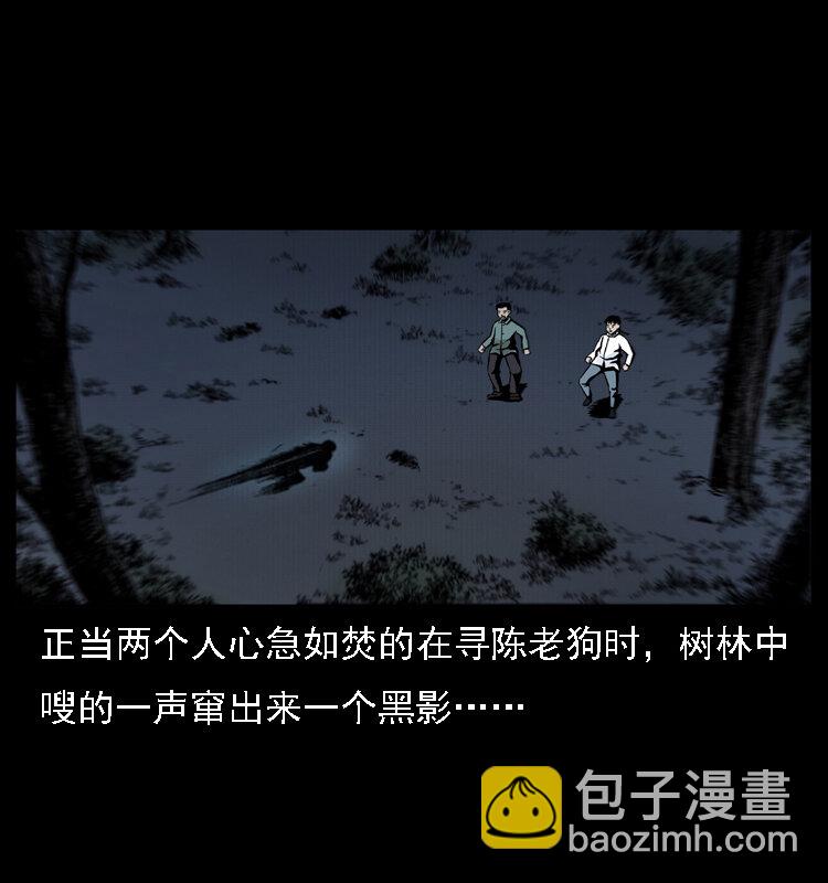🍜幽冥诡匠 004 猫妖 第27页