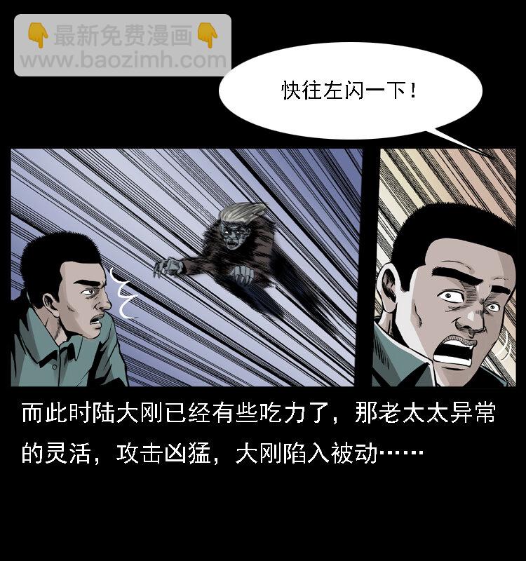 🍜幽冥诡匠 004 猫妖 第33页