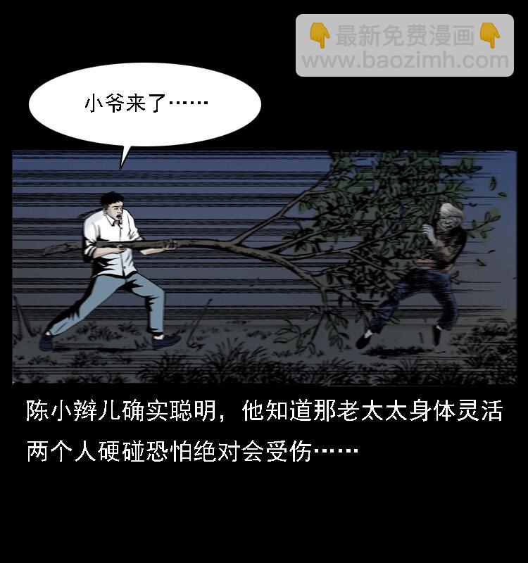 🍜幽冥诡匠 004 猫妖 第35页