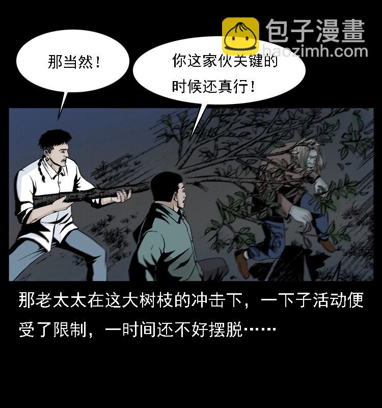 🍜幽冥诡匠 004 猫妖 第36页