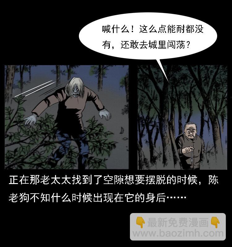 🍜幽冥诡匠 004 猫妖 第38页
