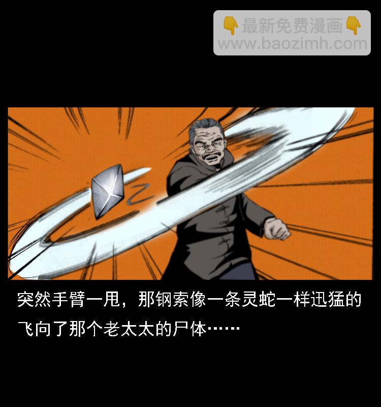 🍜幽冥诡匠 004 猫妖 第41页