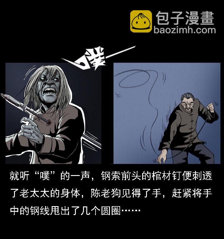 🍜幽冥诡匠 004 猫妖 第42页