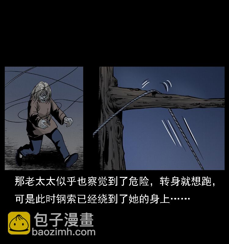 🍜幽冥诡匠 004 猫妖 第43页