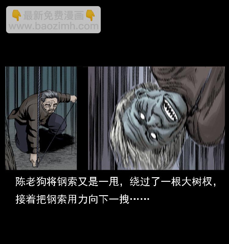 🍜幽冥诡匠 004 猫妖 第44页