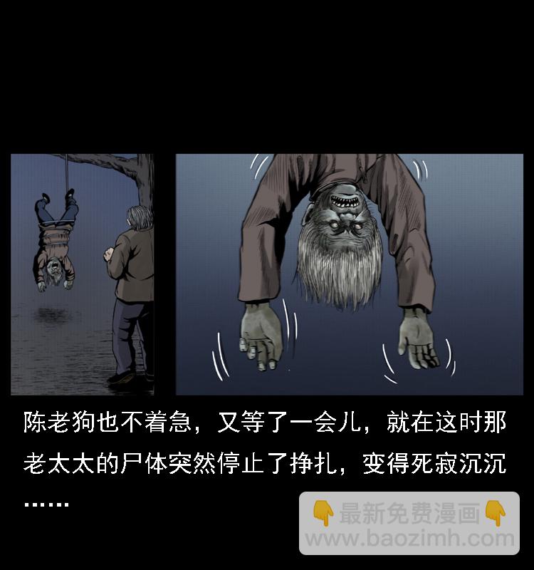 🍜幽冥诡匠 004 猫妖 第46页