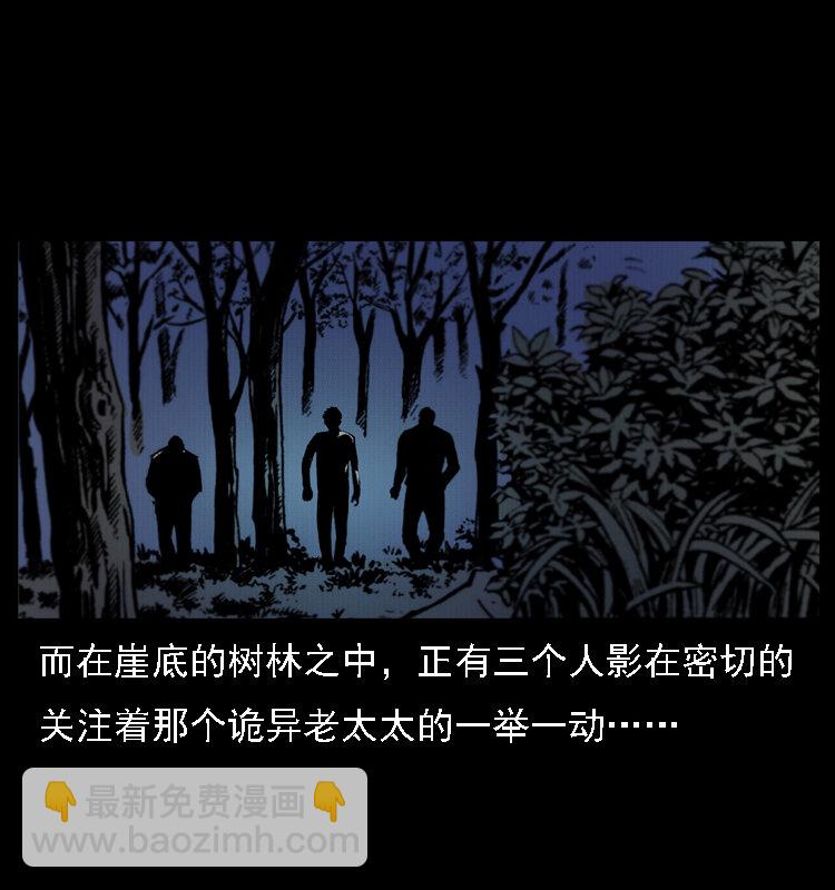 🍜幽冥诡匠 004 猫妖 第5页