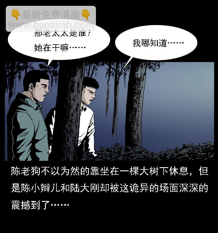 🍜幽冥诡匠 004 猫妖 第7页
