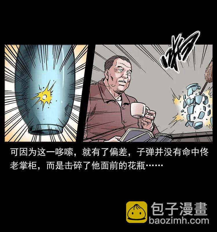 🍜幽冥诡匠 294 穷人 第10页