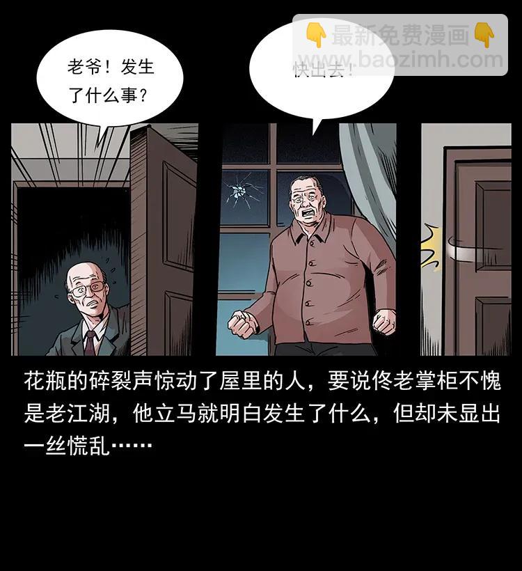 🍜幽冥诡匠 294 穷人 第11页