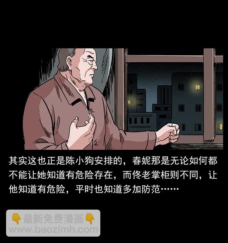 🍜幽冥诡匠 294 穷人 第12页