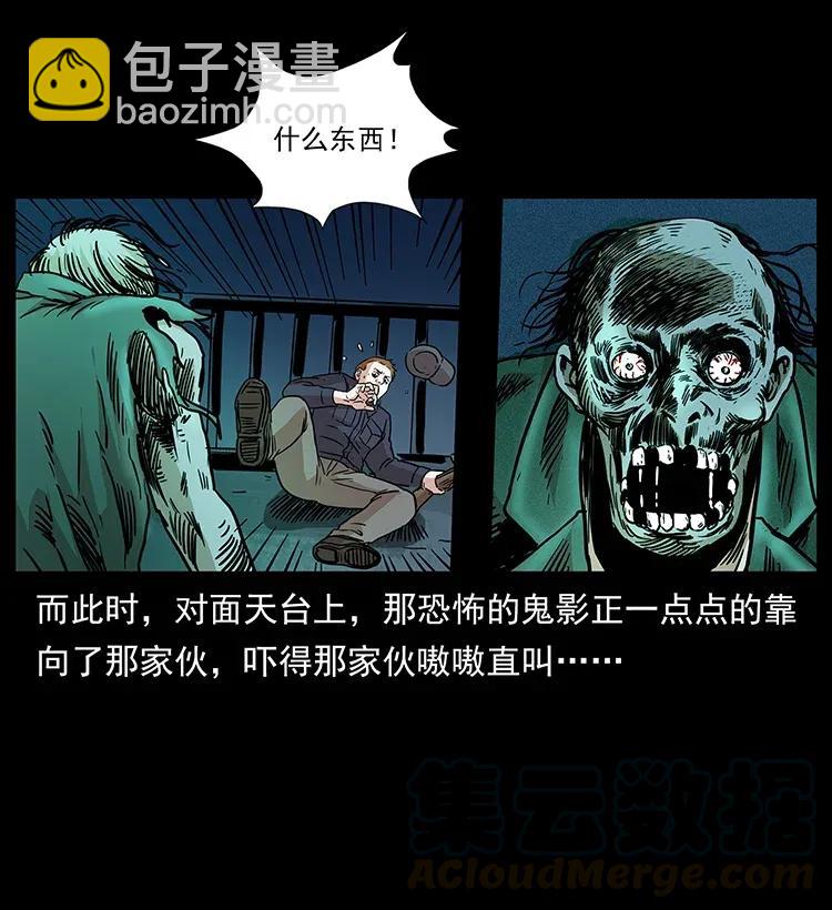 🍜幽冥诡匠 294 穷人 第13页