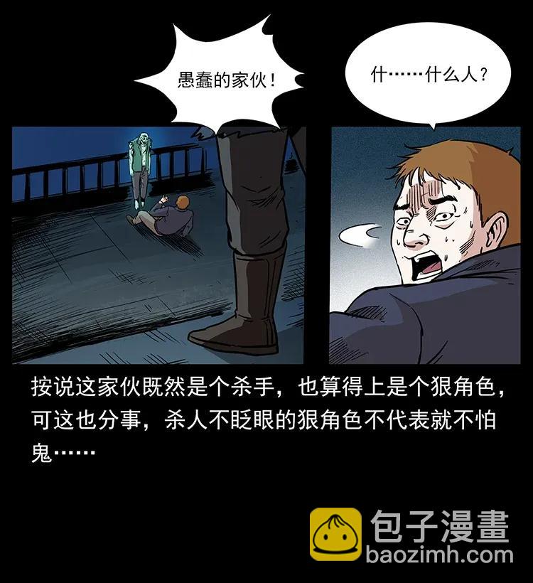 🍜幽冥诡匠 294 穷人 第14页