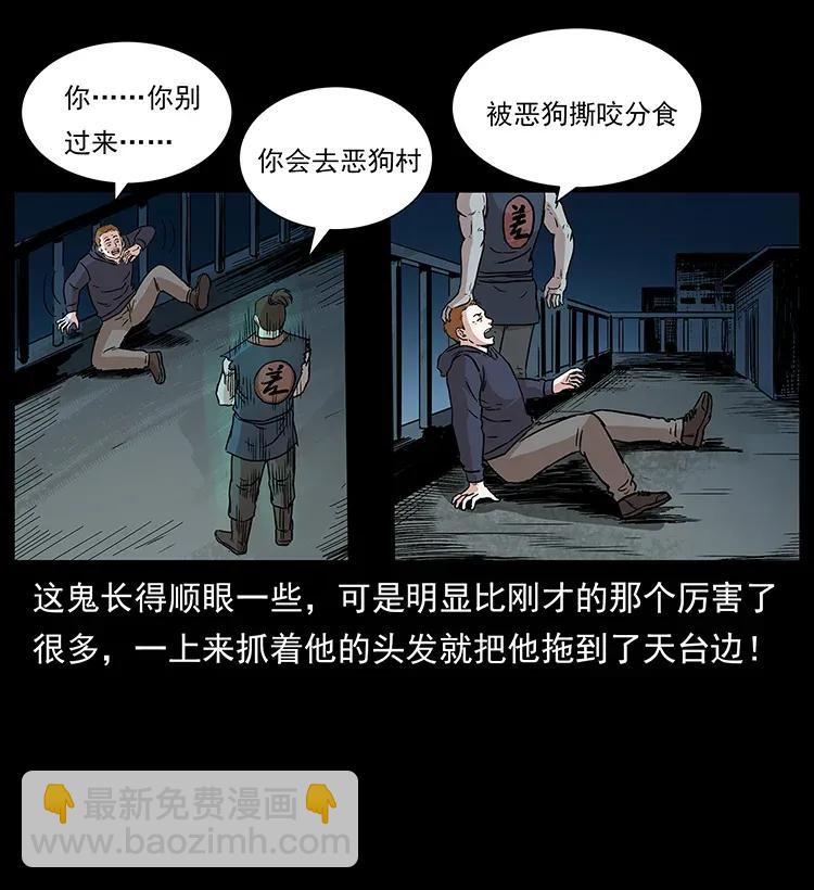 🍜幽冥诡匠 294 穷人 第16页