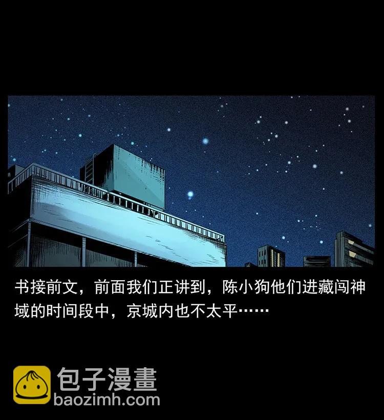 🍜幽冥诡匠 294 穷人 第2页