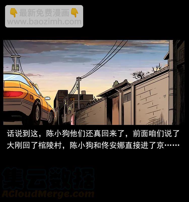 🍜幽冥诡匠 294 穷人 第21页