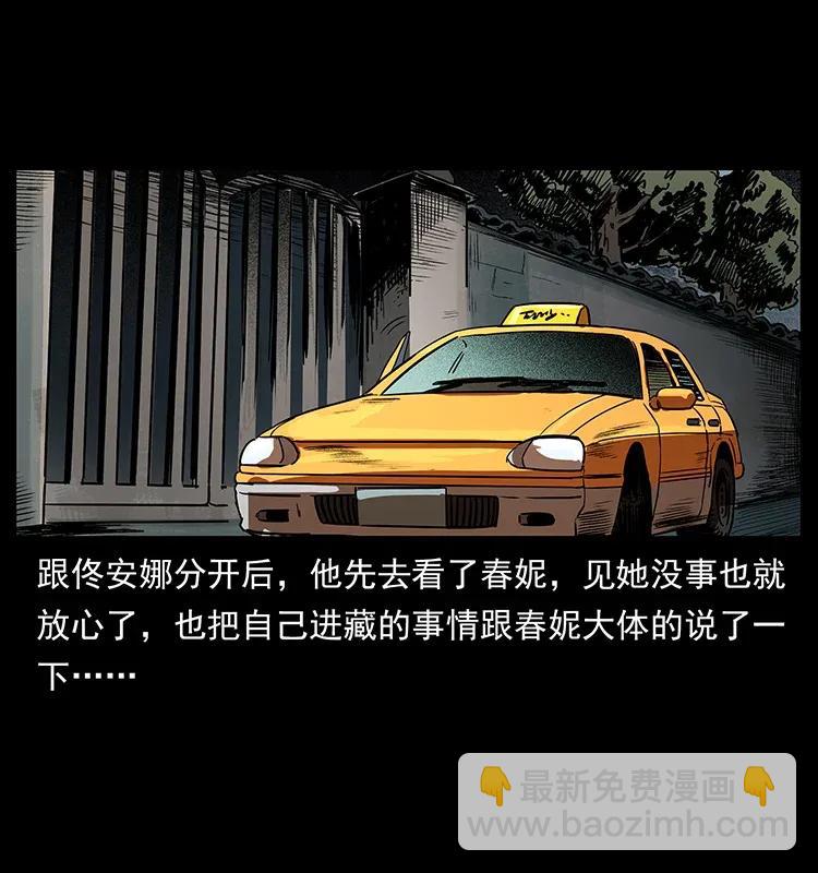 🍜幽冥诡匠 294 穷人 第22页