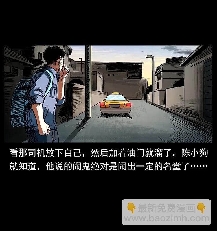 🍜幽冥诡匠 294 穷人 第24页