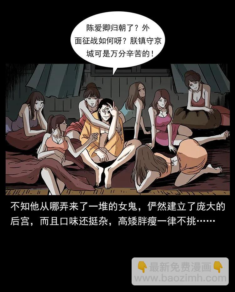 🍜幽冥诡匠 294 穷人 第28页