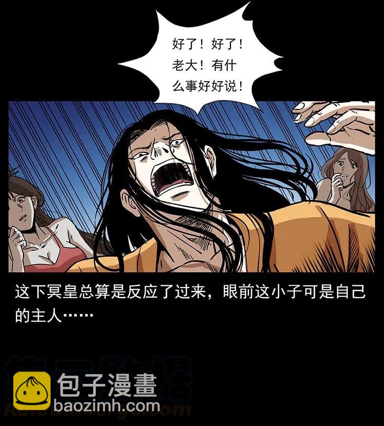 🍜幽冥诡匠 294 穷人 第37页