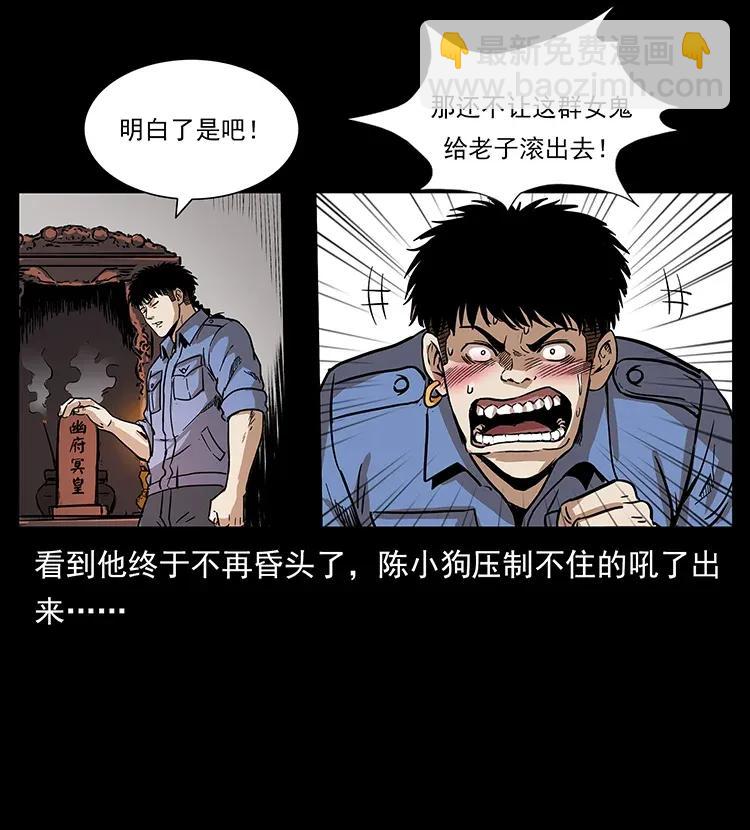 🍜幽冥诡匠 294 穷人 第38页