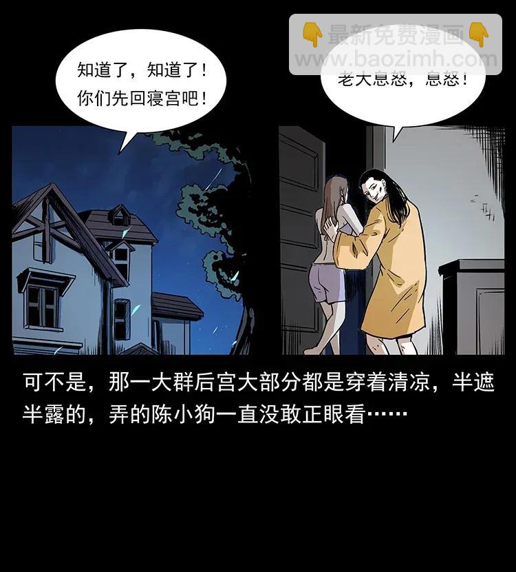 🍜幽冥诡匠 294 穷人 第39页