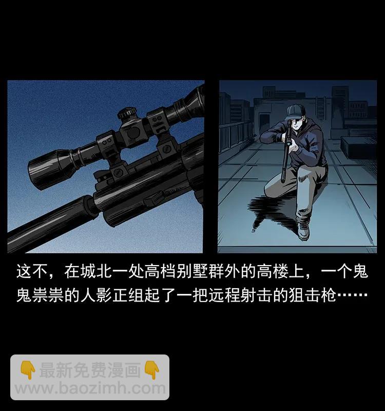 🍜幽冥诡匠 294 穷人 第4页