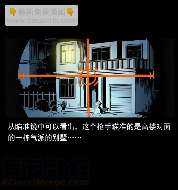 🍜幽冥诡匠 294 穷人 第5页