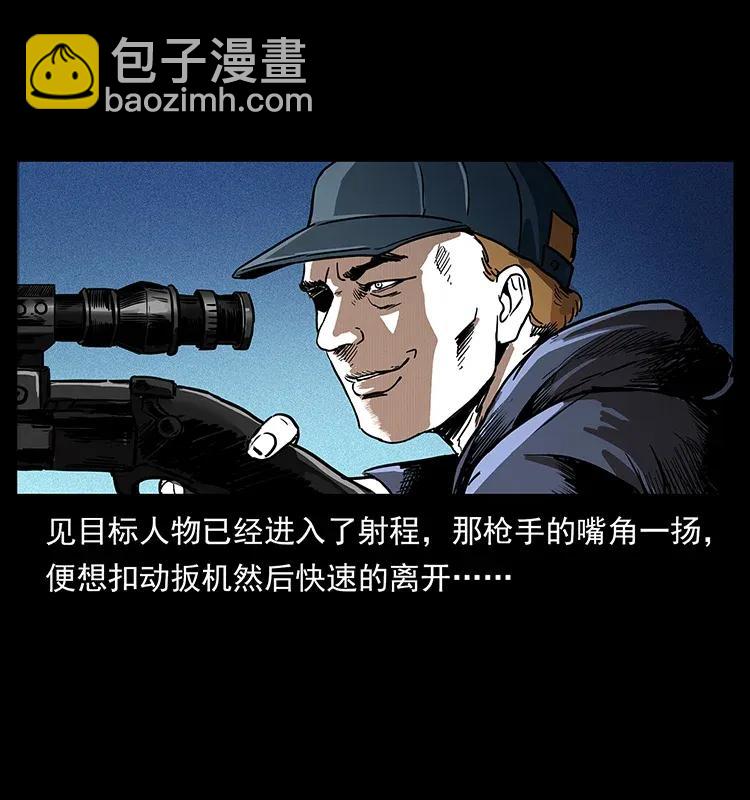 🍜幽冥诡匠 294 穷人 第7页