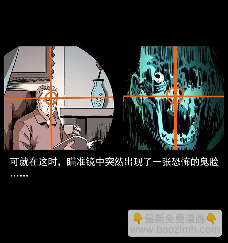 🍜幽冥诡匠 294 穷人 第8页
