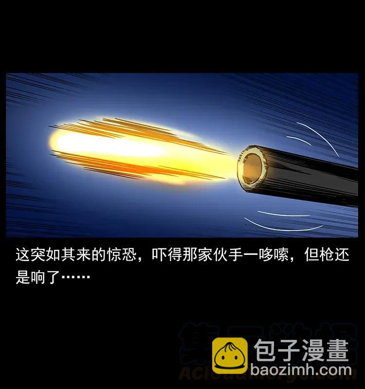 🍜幽冥诡匠 294 穷人 第9页